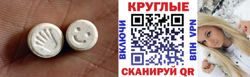 ЭКСТАЗИ таблы  Цивильск 