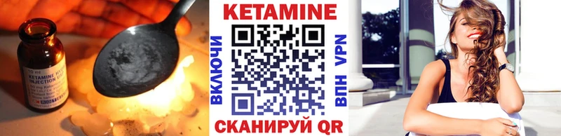 Кетамин ketamine  Цивильск 
