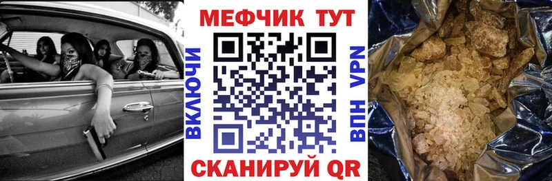 МЕФ VHQ  как найти закладки  Цивильск 