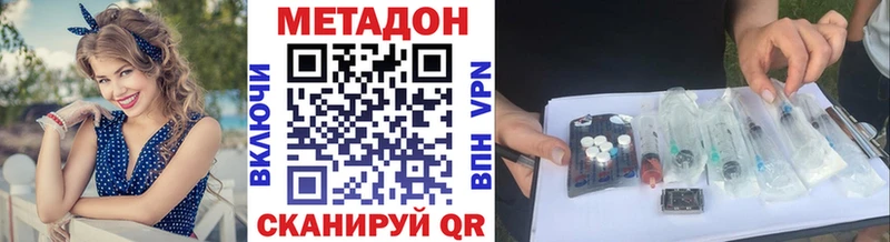 что такое   Цивильск  Метадон кристалл 
