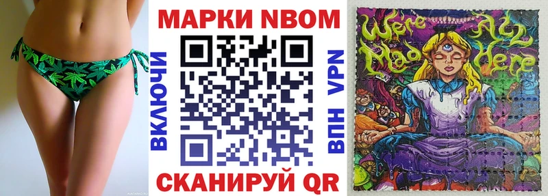Марки N-bome 1,5мг  Цивильск 